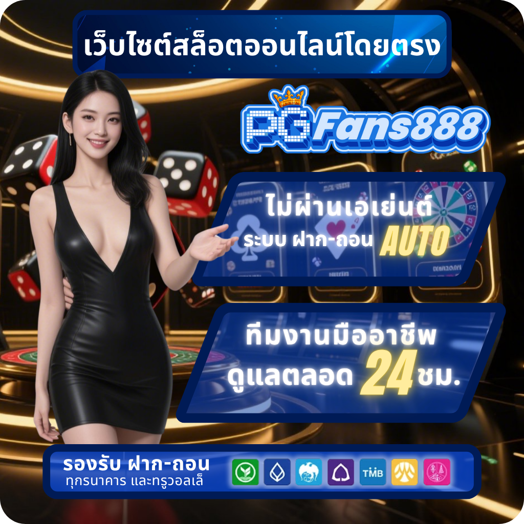 PGFANS888 primary